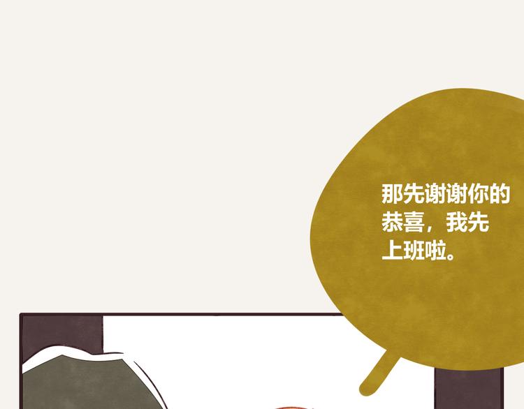 🍧805 第0315话 开始的开始 第14页