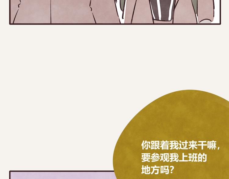 🍧805 第0315话 开始的开始 第22页