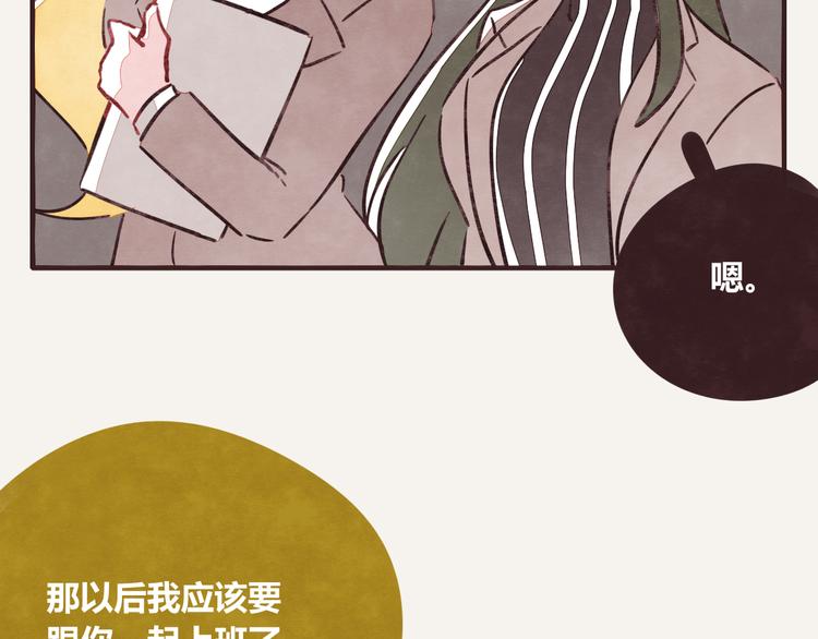 🍧805 第0315话 开始的开始 第8页