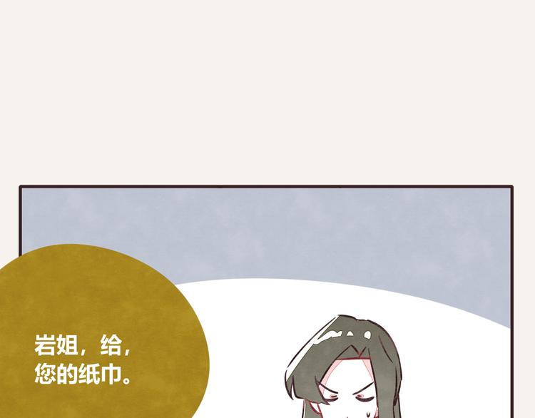 🍧805 第0317话 一起上班 第11页