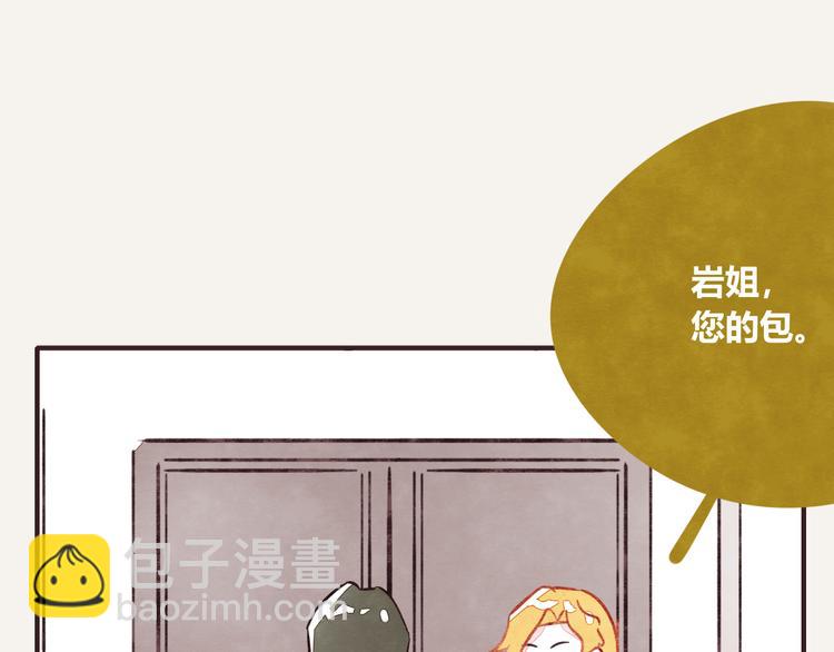🍧805 第0317话 一起上班 第16页