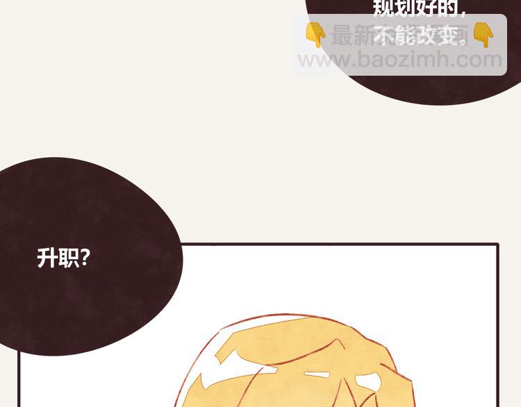 🍧805 第0317话 一起上班 第23页