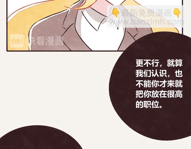 🍧805 第0317话 一起上班 第25页