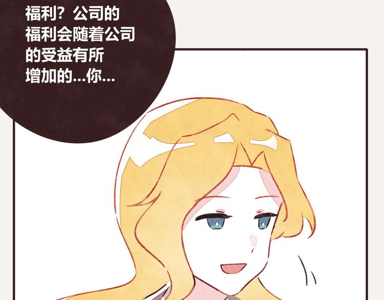 🍧805 第0317话 一起上班 第26页