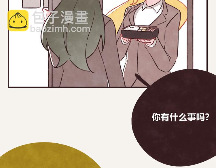🍧805 第0317话 一起上班 第5页