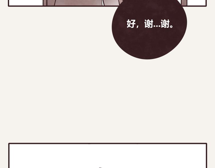 🍧805 第0317话 一起上班 第8页