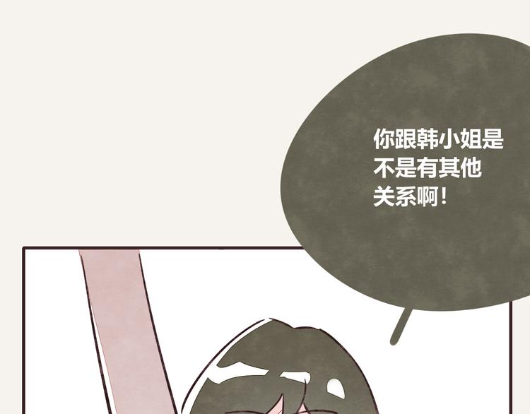 🍧805 第0319话 老板 第17页