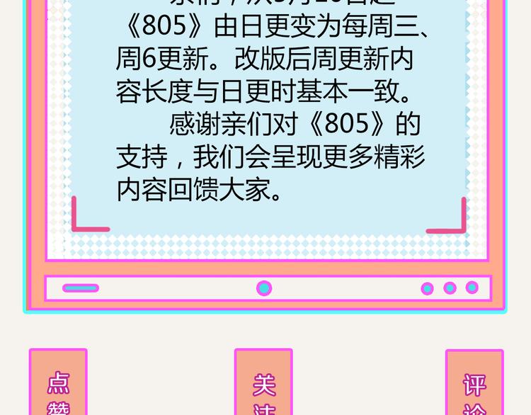 🍧805 第0319话 老板 第26页