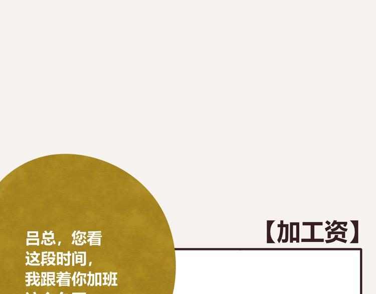 🍧805 第0321话 苦海无涯 第19页