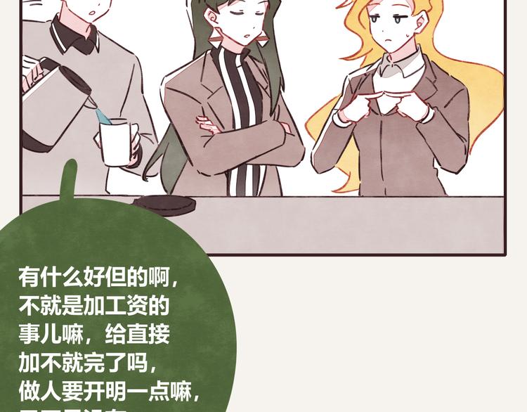 🍧805 第0321话 苦海无涯 第23页