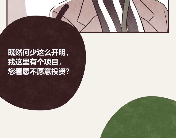🍧805 第0321话 苦海无涯 第26页