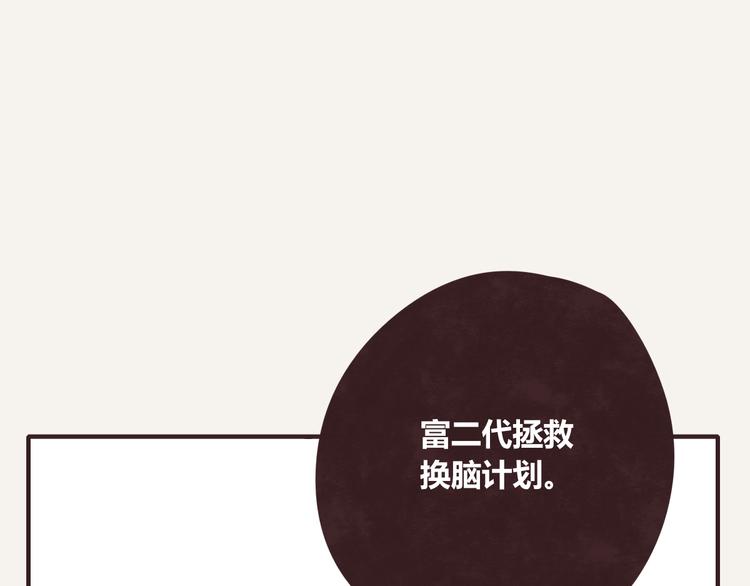 🍧805 第0321话 苦海无涯 第29页