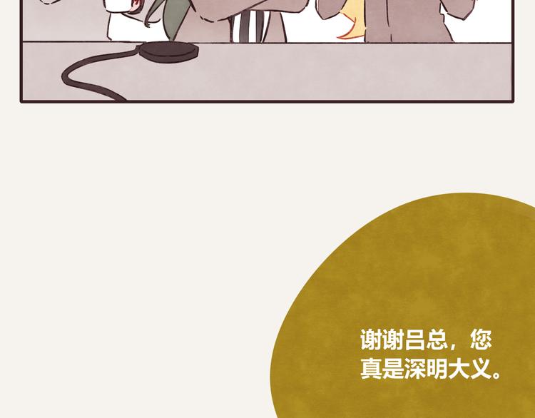 🍧805 第0321话 苦海无涯 第34页