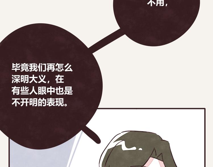 🍧805 第0321话 苦海无涯 第37页