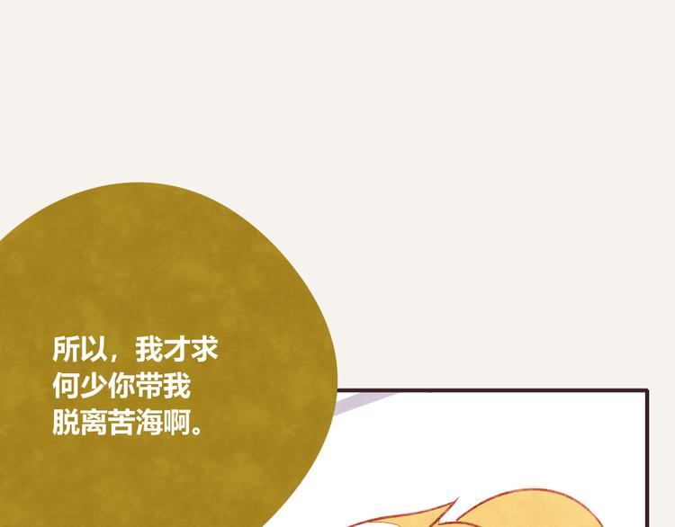 🍧805 第0321话 苦海无涯 第4页