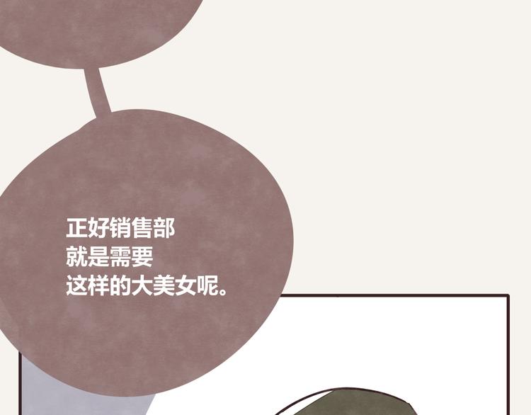 🍧805 第0321话 苦海无涯 第50页