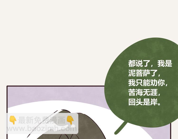 🍧805 第0321话 苦海无涯 第7页