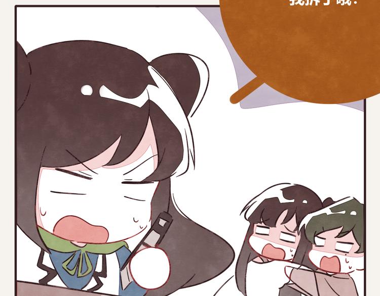 🍧805 第0322话 细思极恐的快递 第28页