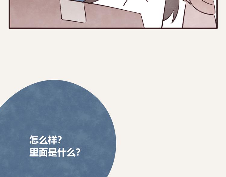 🍧805 第0322话 细思极恐的快递 第29页