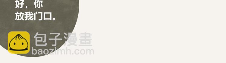🍧805 第0322话 细思极恐的快递 第3页