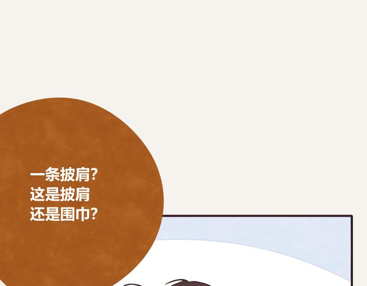 🍧805 第0322话 细思极恐的快递 第32页