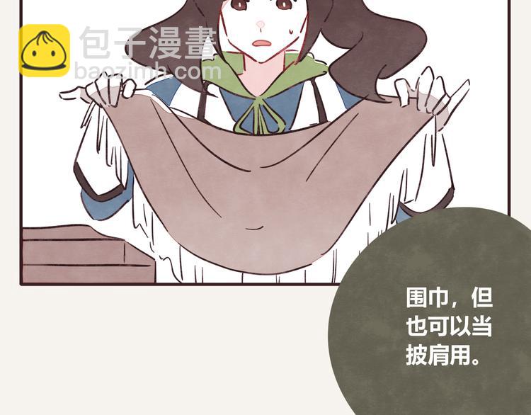 🍧805 第0322话 细思极恐的快递 第34页