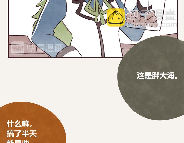 🍧805 第0322话 细思极恐的快递 第37页