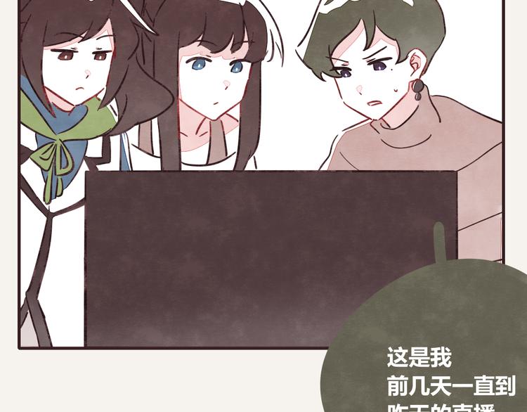 🍧805 第0322话 细思极恐的快递 第44页