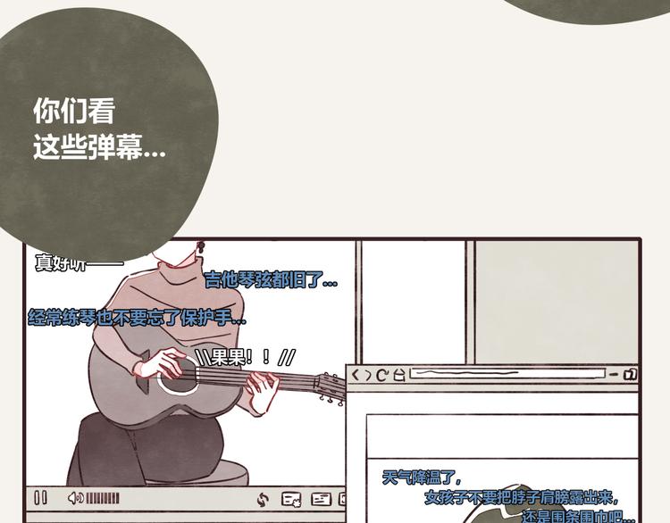 🍧805 第0322话 细思极恐的快递 第46页