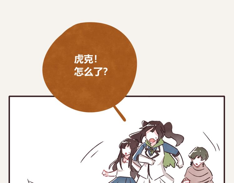 🍧805 第0324话 与私生饭面对面 第14页