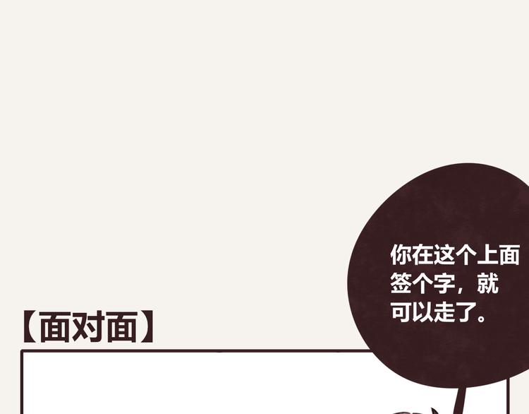 🍧805 第0324话 与私生饭面对面 第25页