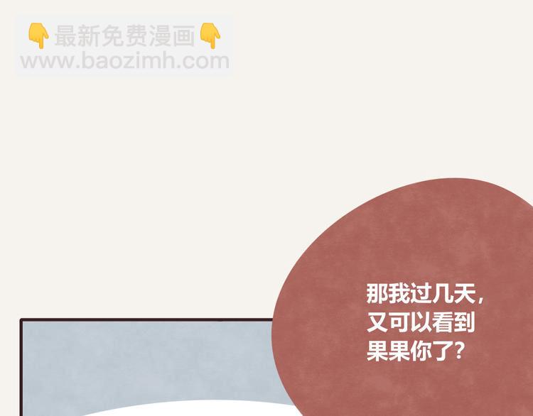 🍧805 第0324话 与私生饭面对面 第38页