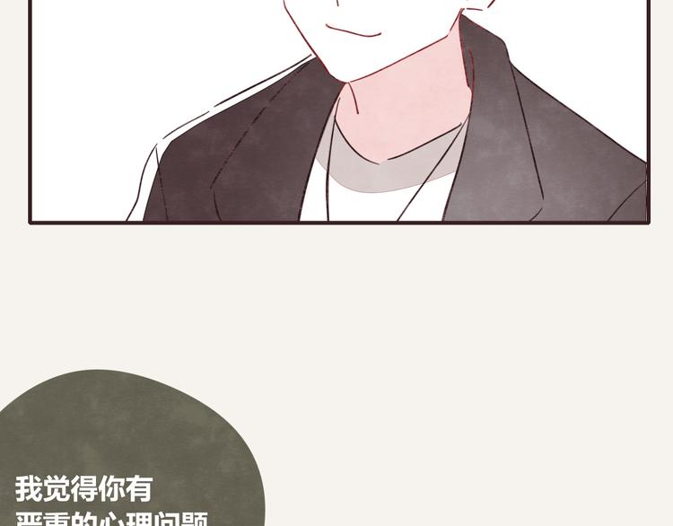 🍧805 第0324话 与私生饭面对面 第43页