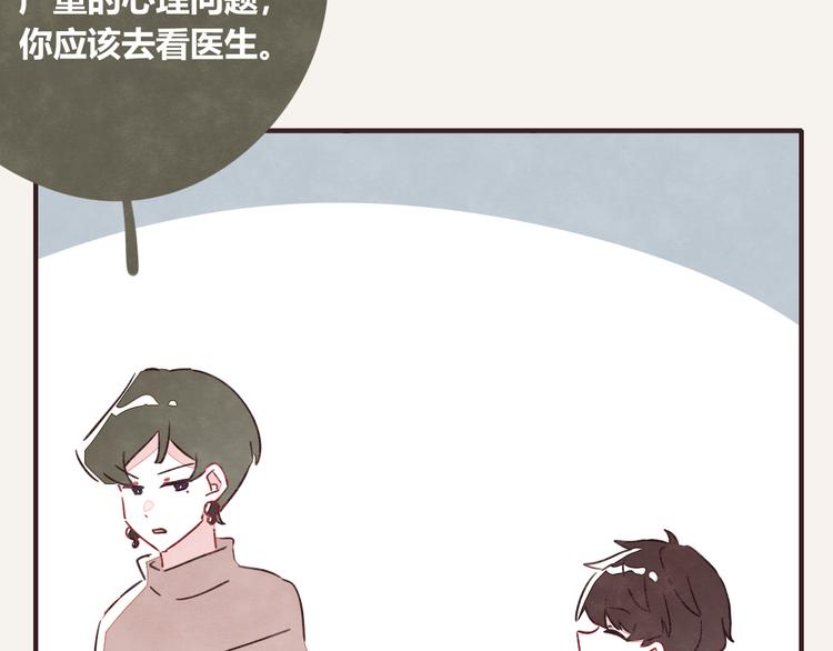 🍧805 第0324话 与私生饭面对面 第44页