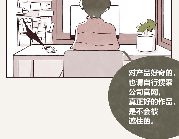 🍧805 第0326话 舆论的力量 第13页