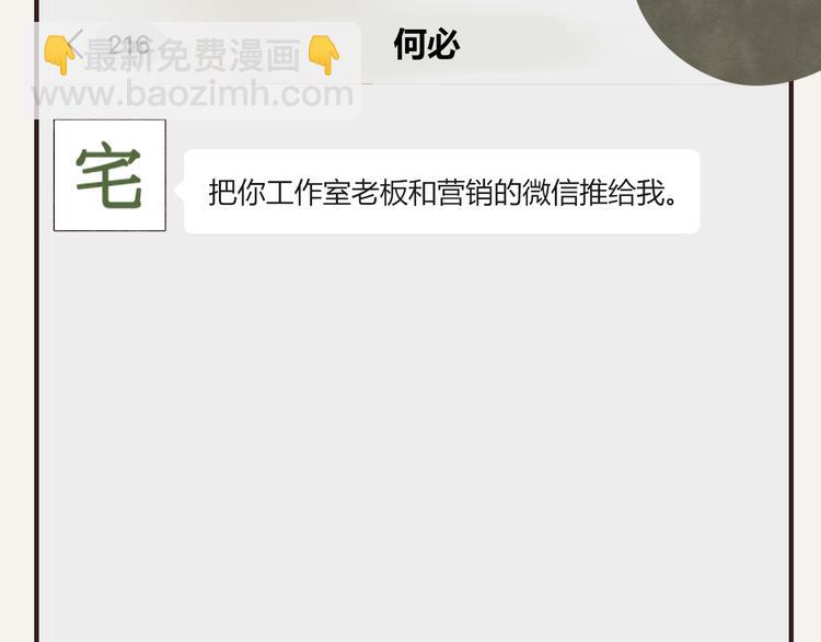 🍧805 第0326话 舆论的力量 第17页