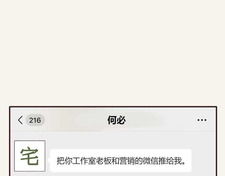 🍧805 第0326话 舆论的力量 第19页