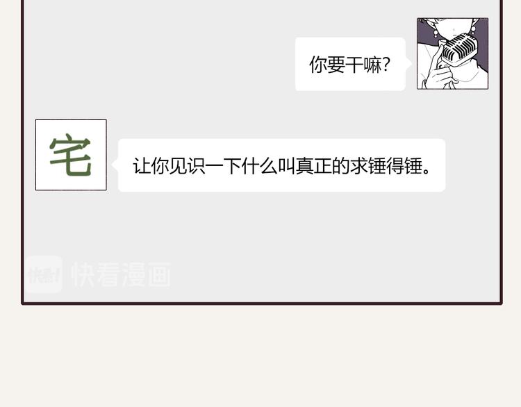 🍧805 第0326话 舆论的力量 第20页