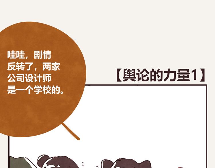 🍧805 第0326话 舆论的力量 第22页
