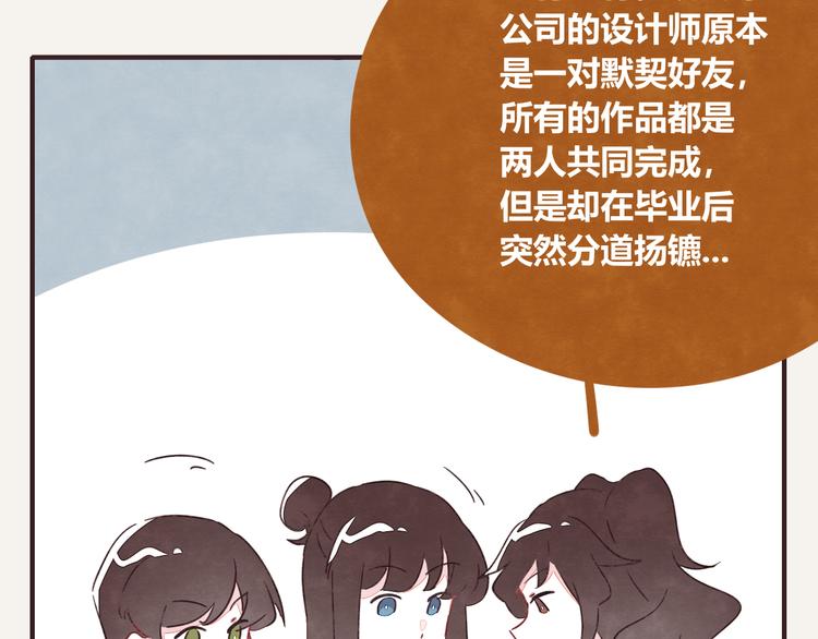 🍧805 第0326话 舆论的力量 第25页