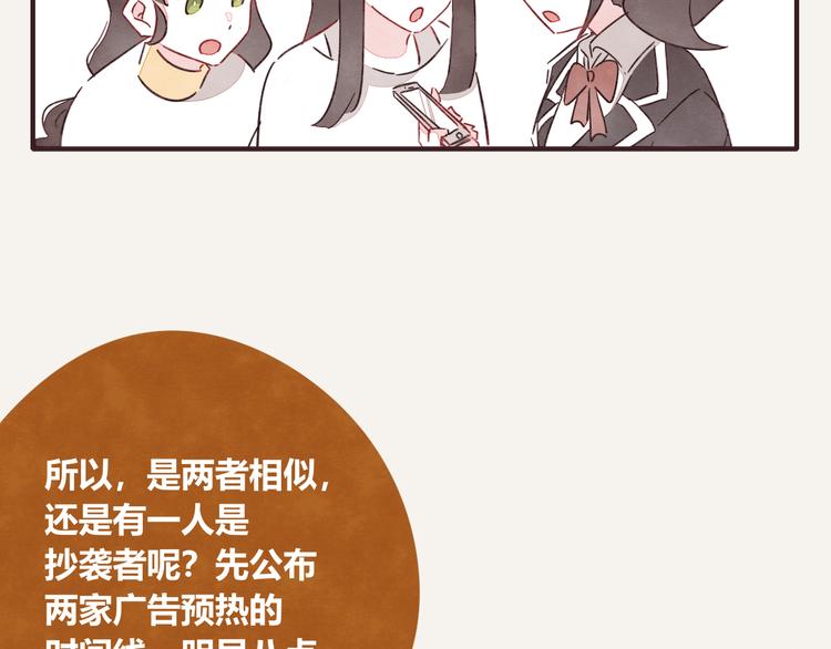 🍧805 第0326话 舆论的力量 第26页