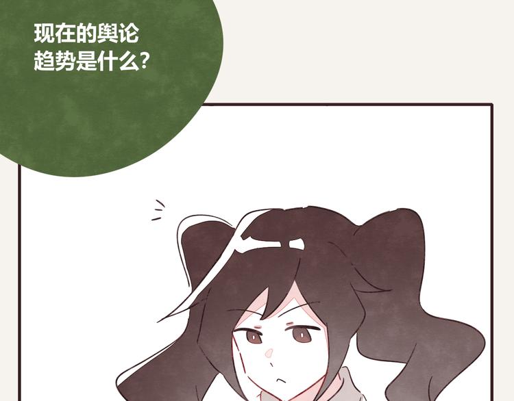 🍧805 第0326话 舆论的力量 第32页