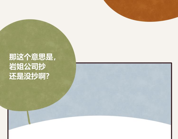 🍧805 第0326话 舆论的力量 第37页
