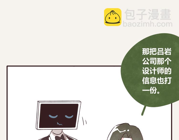 🍧805 第0326话 舆论的力量 第4页