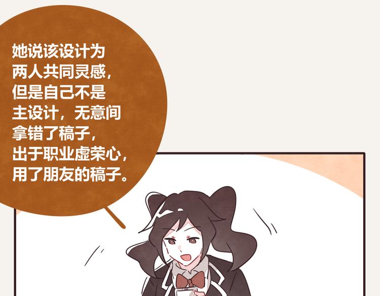 🍧805 第0326话 舆论的力量 第43页
