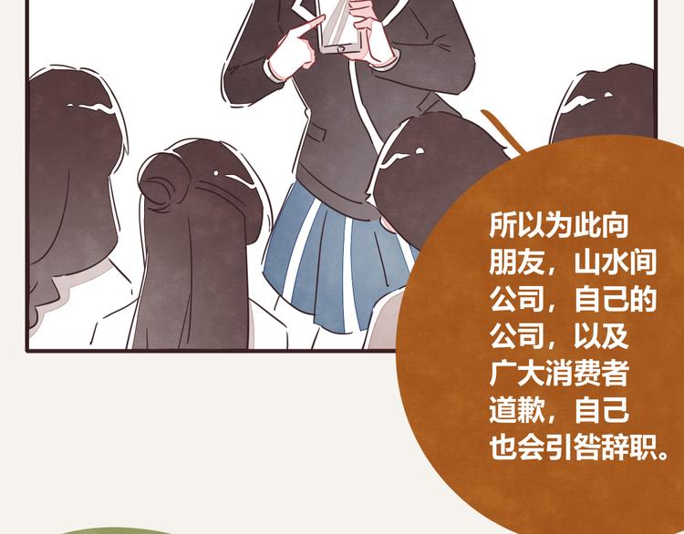 🍧805 第0326话 舆论的力量 第44页