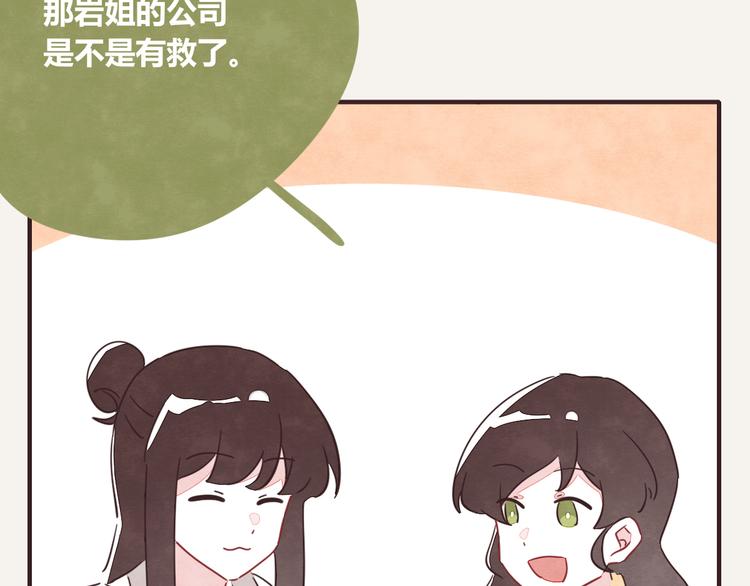 🍧805 第0326话 舆论的力量 第46页