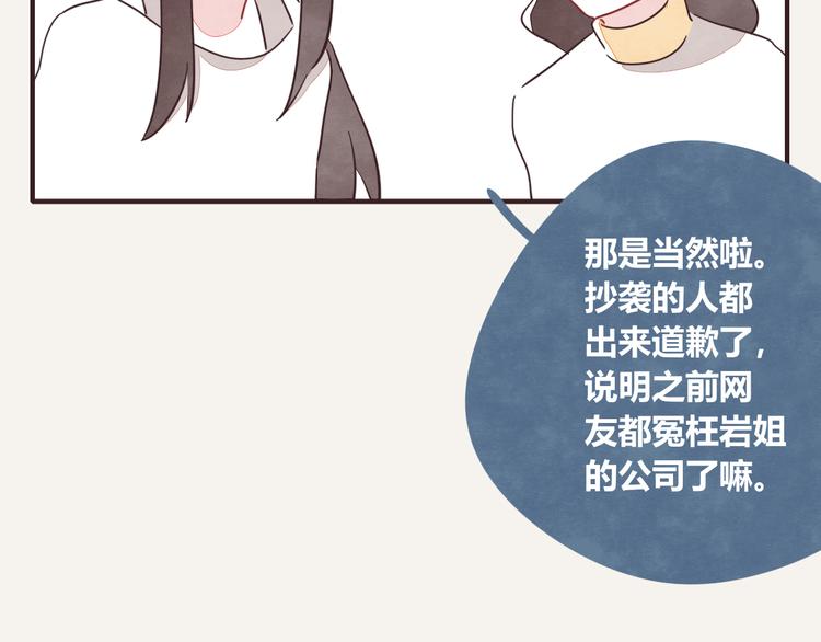 🍧805 第0326话 舆论的力量 第47页