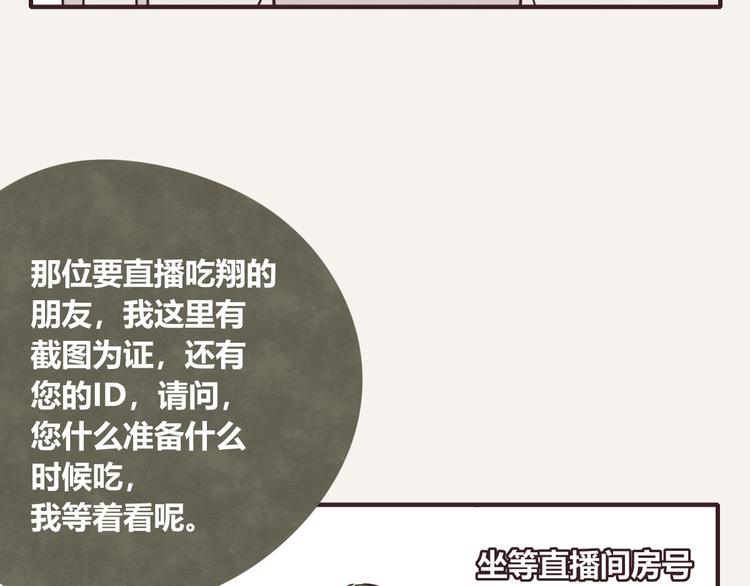 🍧805 第0326话 舆论的力量 第50页