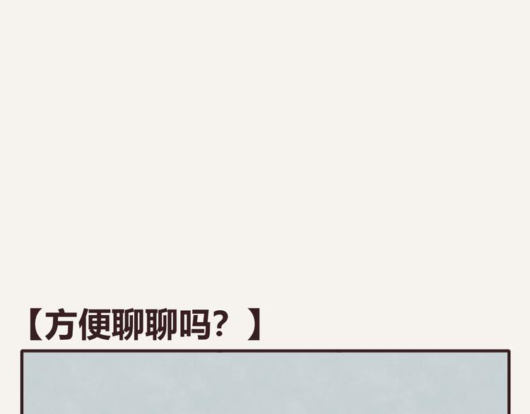 🍧805 第0328话 你想要什么？ 第1页